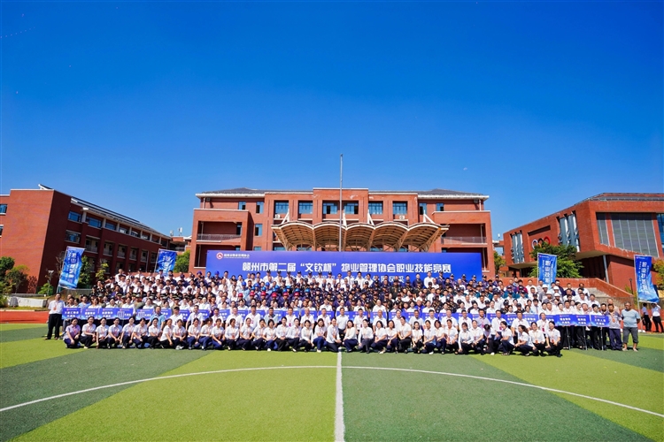 赣州市第二届“文钦杯”职业技能竞赛