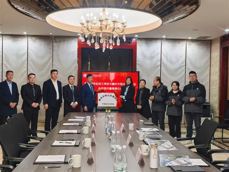 深化产教融合  共筑发展新篇——赣州市